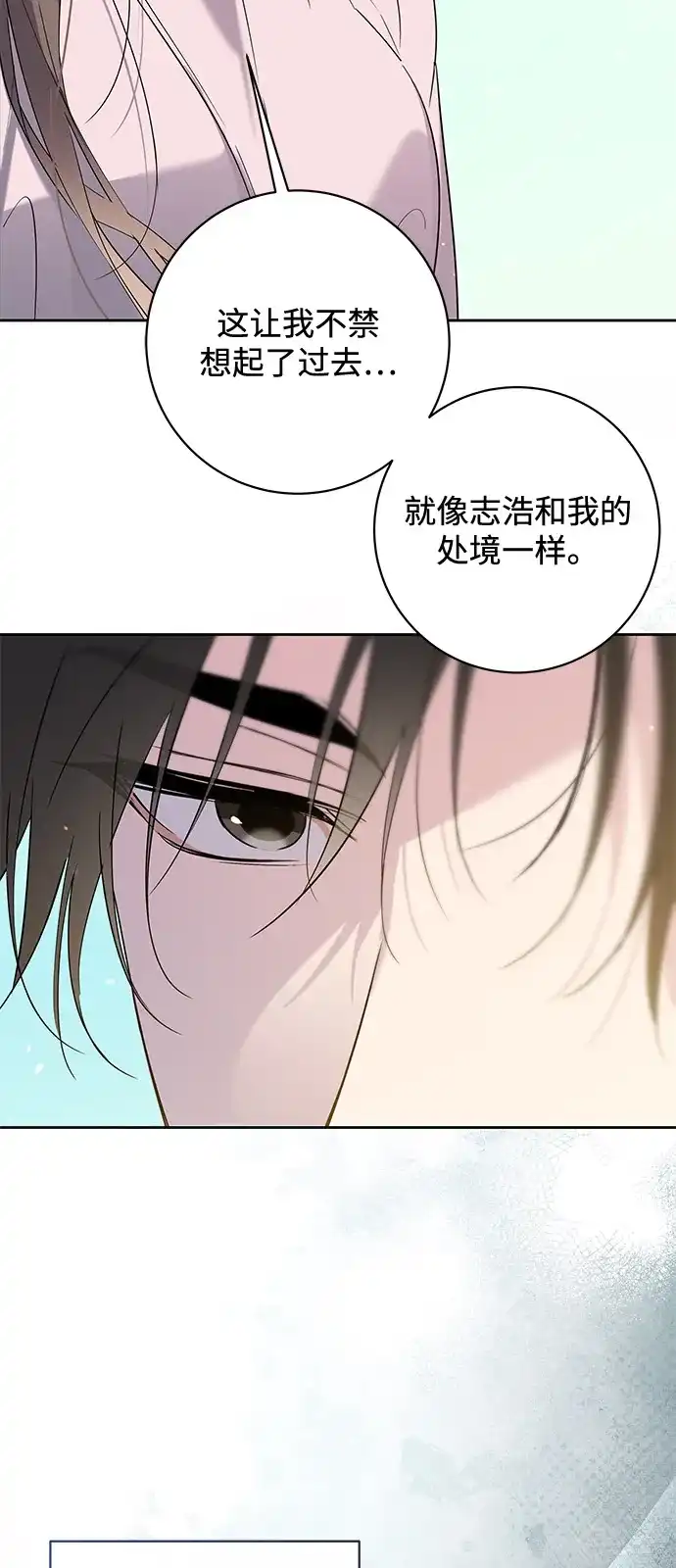 恋爱从带娃开始 第17话 第25页