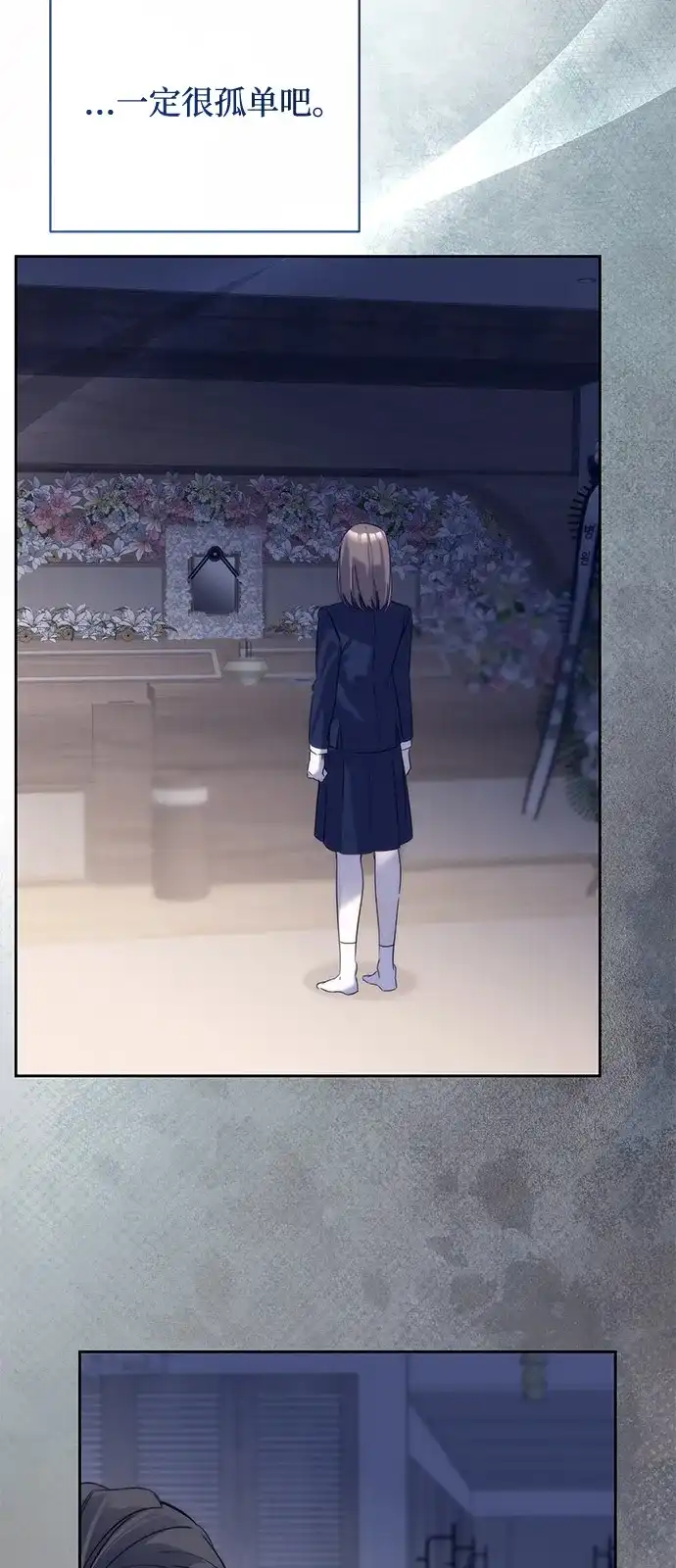 恋爱从带娃开始 第17话 第26页