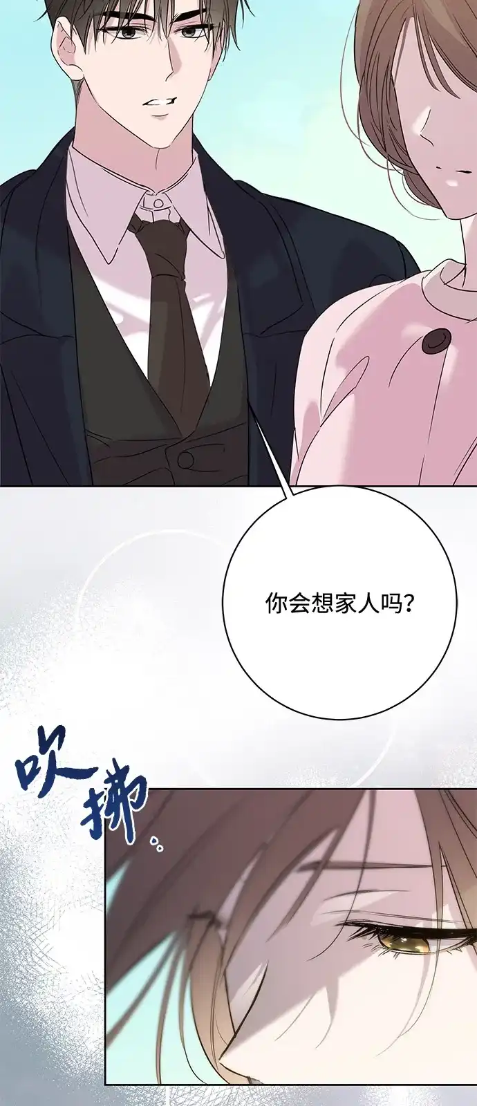 恋爱从带娃开始 第17话 第28页