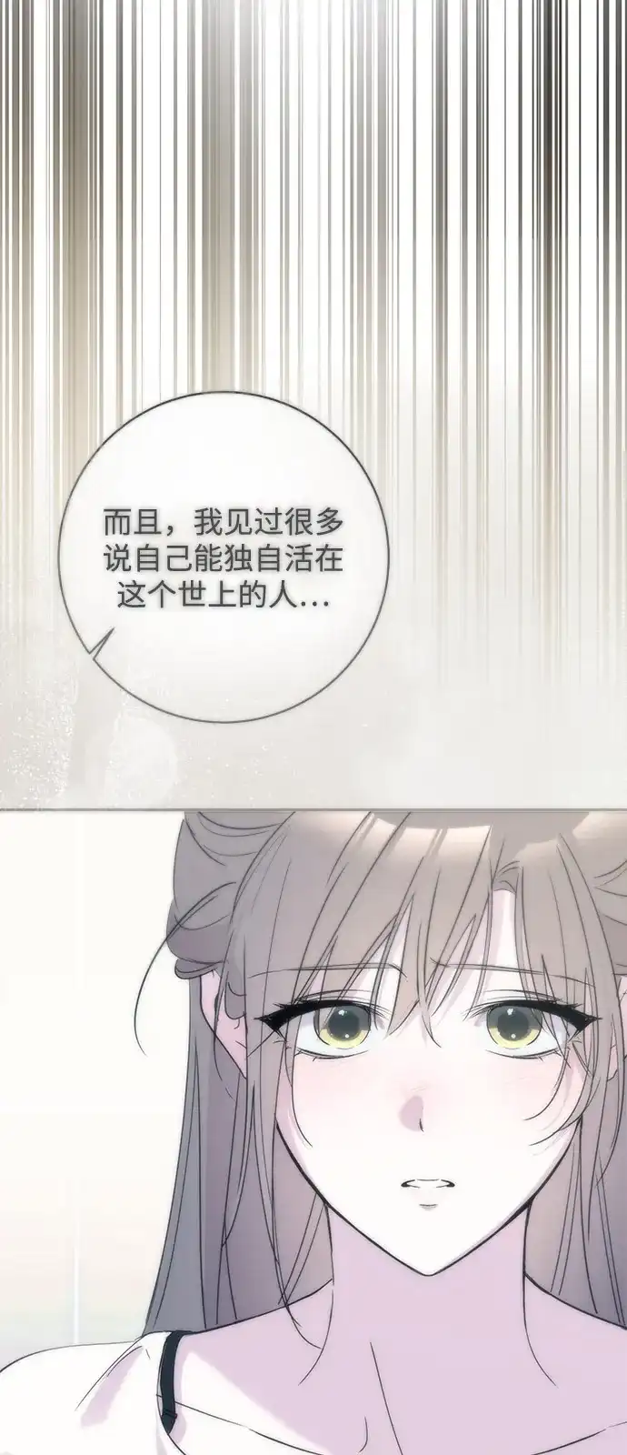 恋爱从带娃开始 第17话 第32页