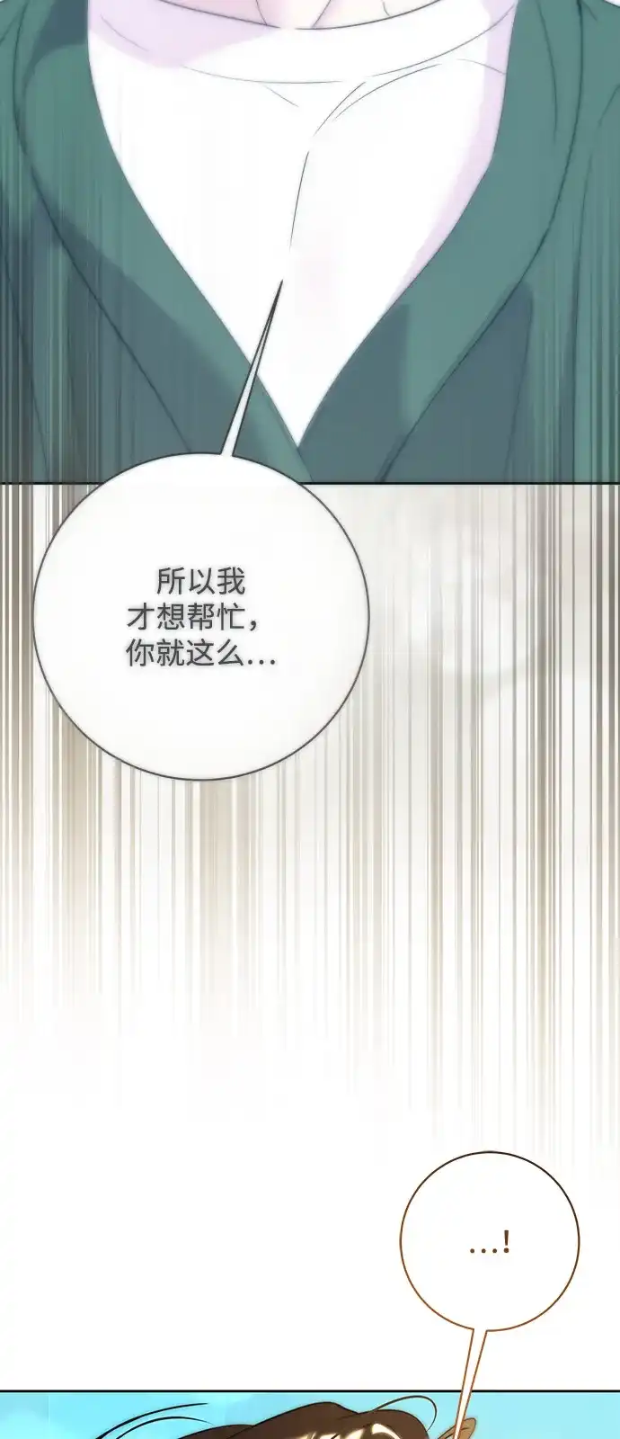 恋爱从带娃开始 第17话 第34页