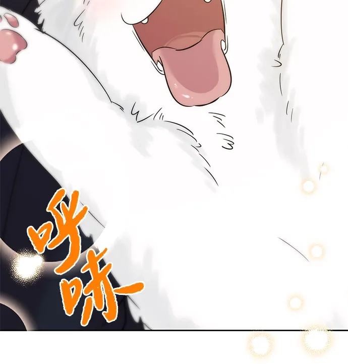 恋爱从带娃开始 第17话 第42页
