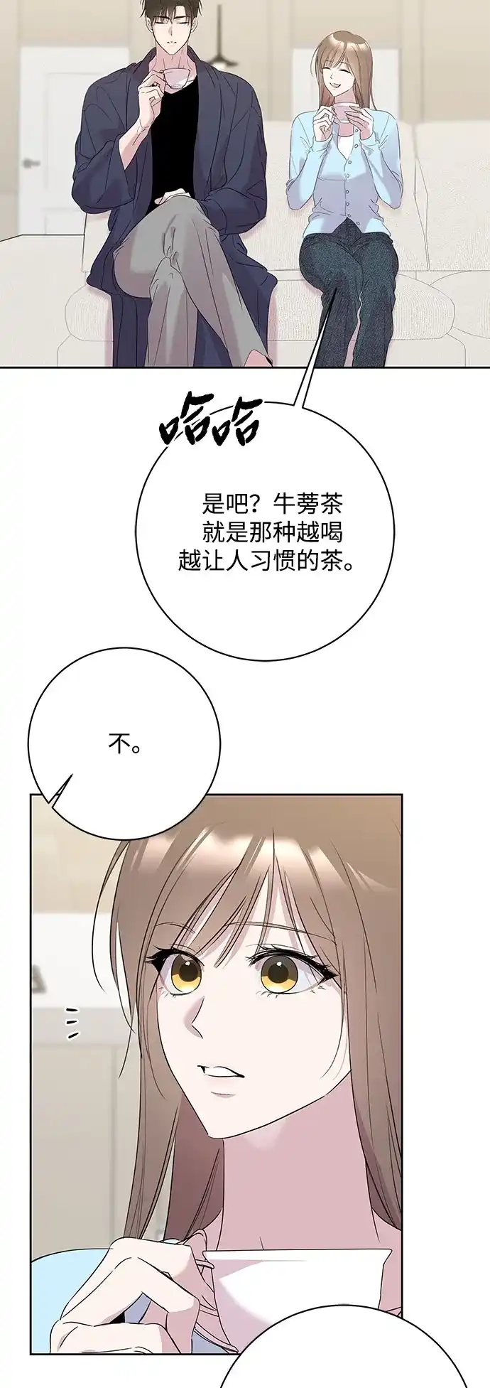 恋爱从带娃开始 第18话 第43页