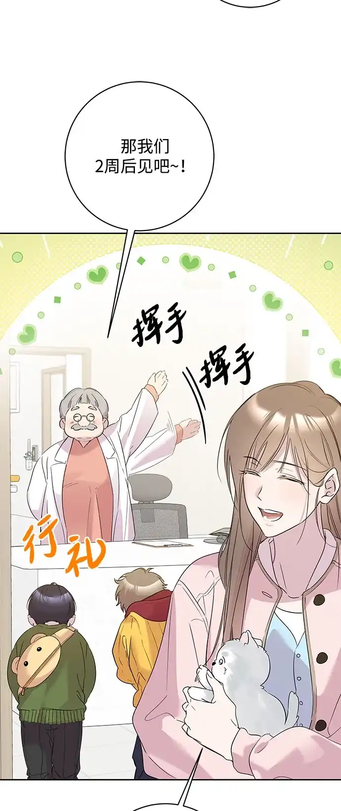 恋爱从带娃开始 第18话 第6页