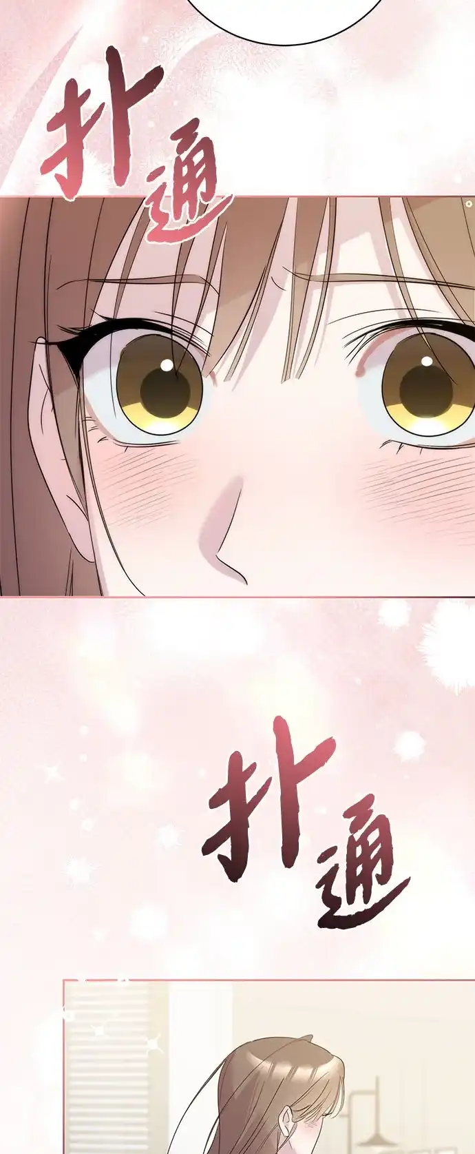 恋爱从带娃开始 第18话 第63页