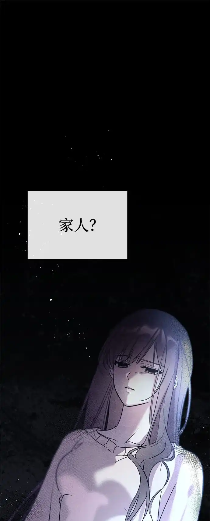 恋爱从带娃开始 第1话 第13页