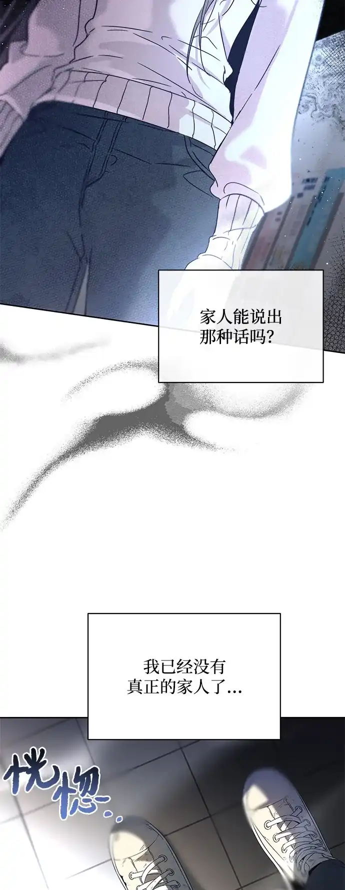 恋爱从带娃开始 第1话 第14页
