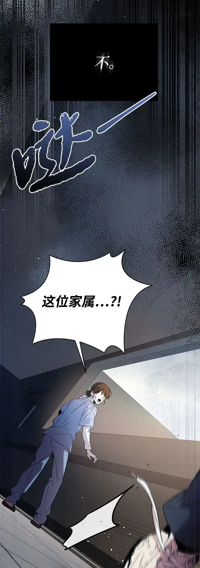 恋爱从带娃开始 第1话 第24页