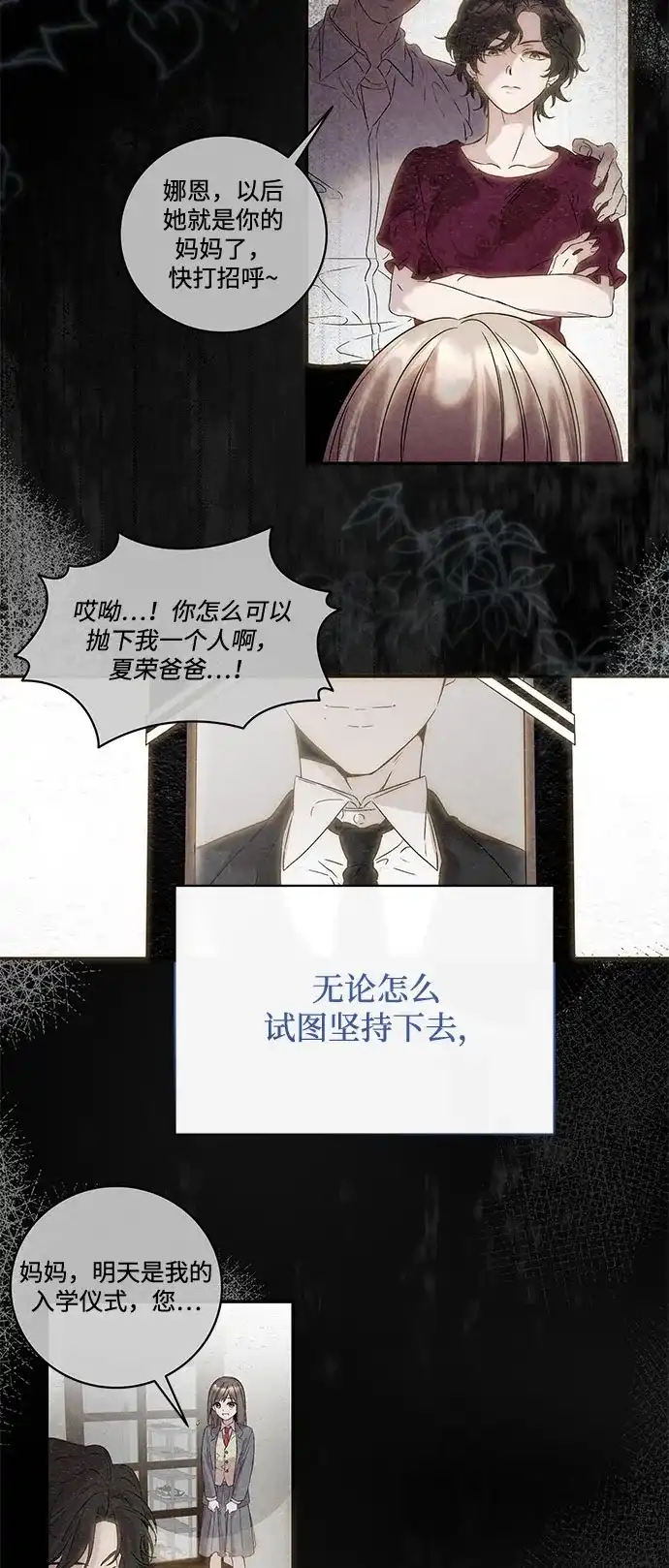 恋爱从带娃开始 第1话 第30页