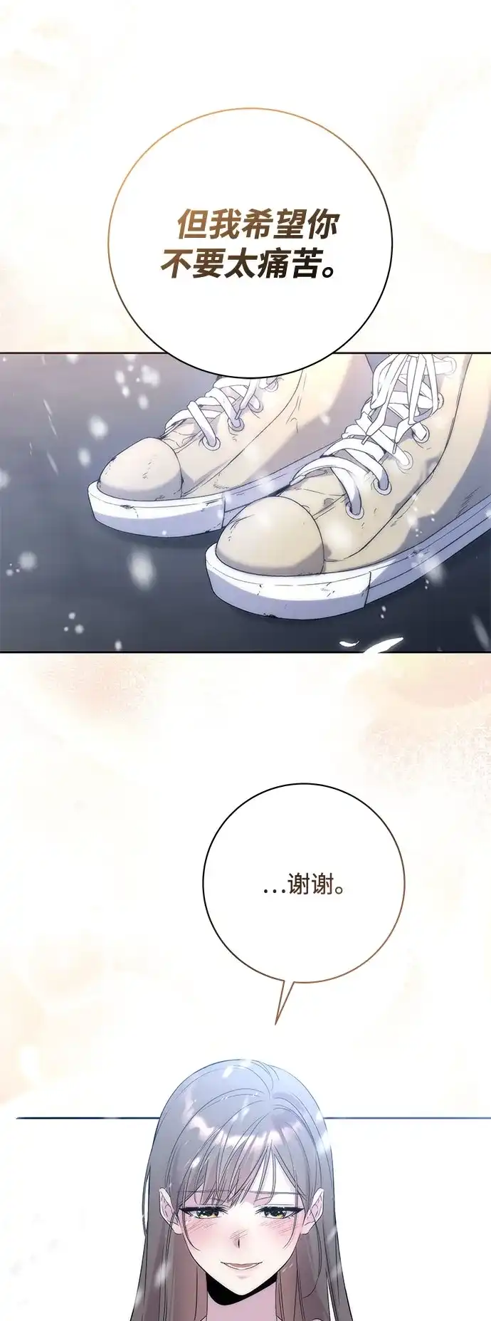 恋爱从带娃开始 第1话 第41页