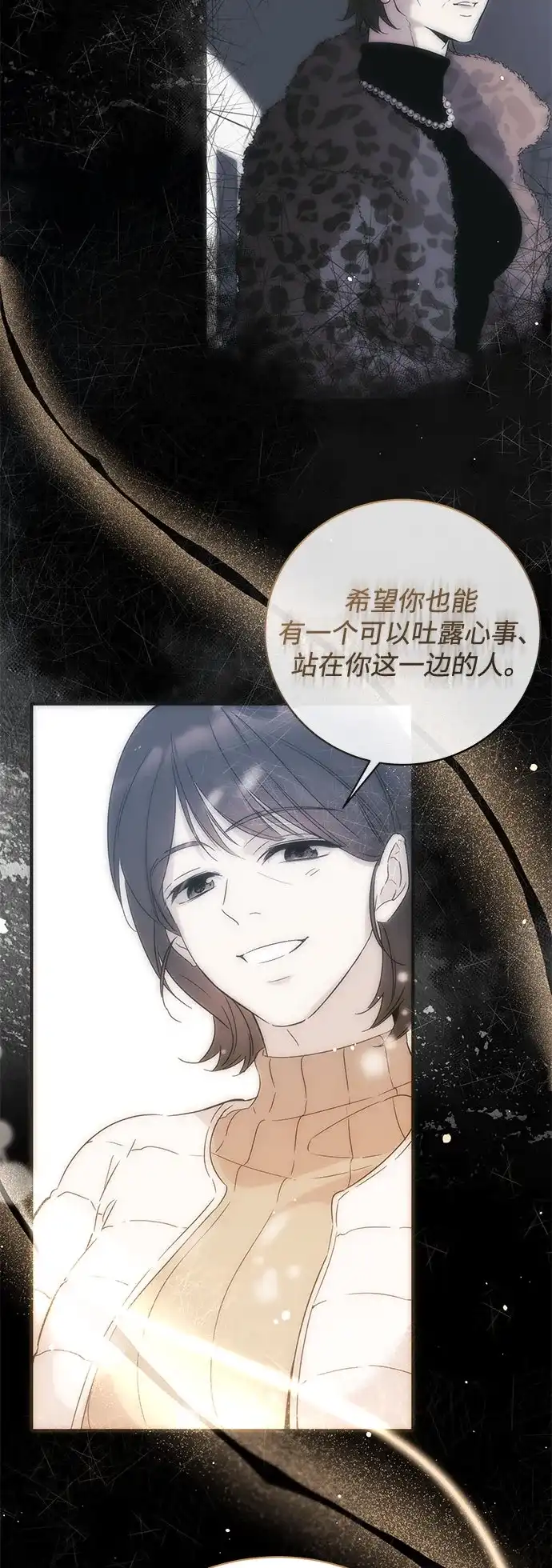 恋爱从带娃开始 第1话 第51页