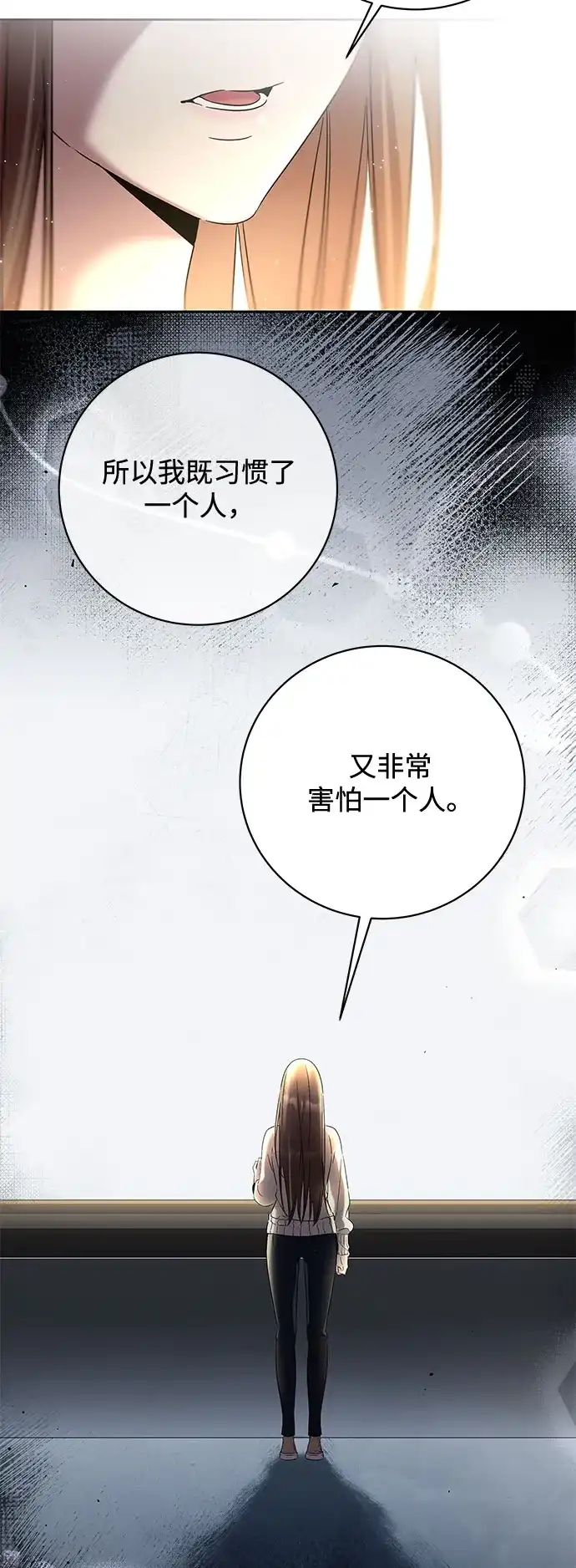 恋爱从带娃开始 第1话 第54页