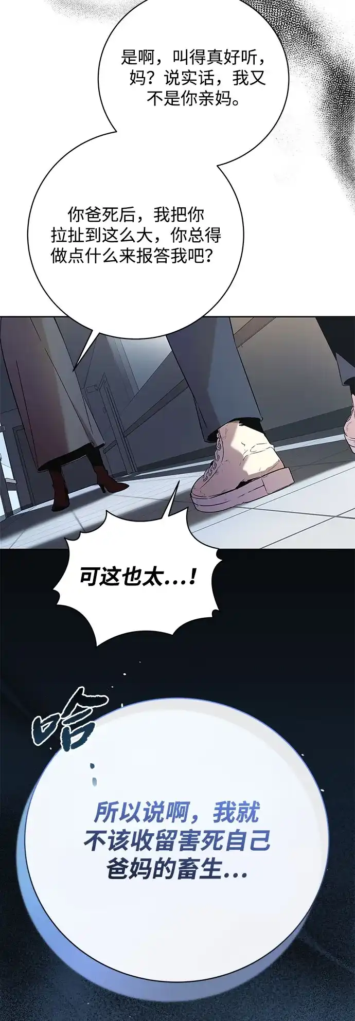 恋爱从带娃开始 第1话 第9页