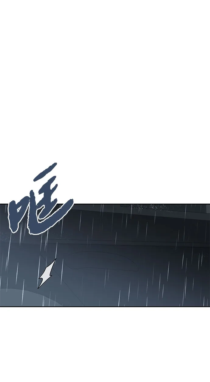 恋爱从带娃开始 第1话 第99页