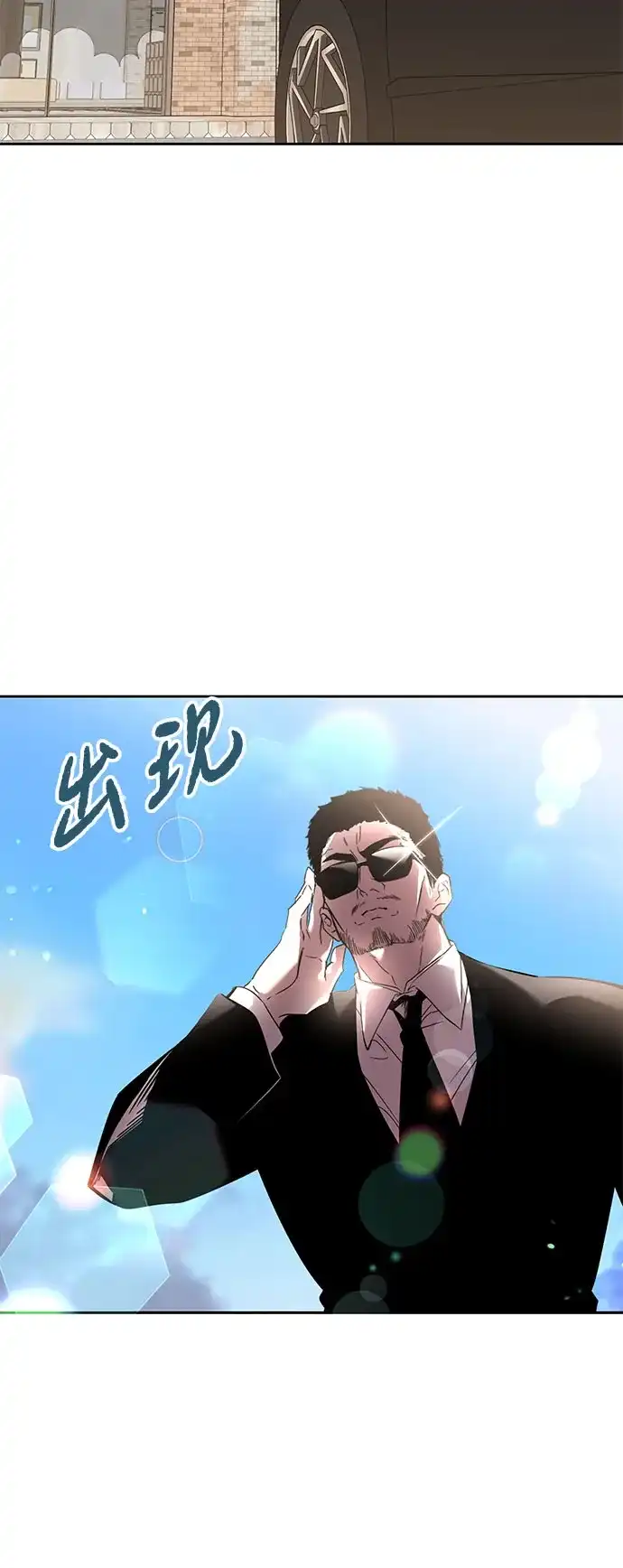 恋爱从带娃开始 第2话 第3页