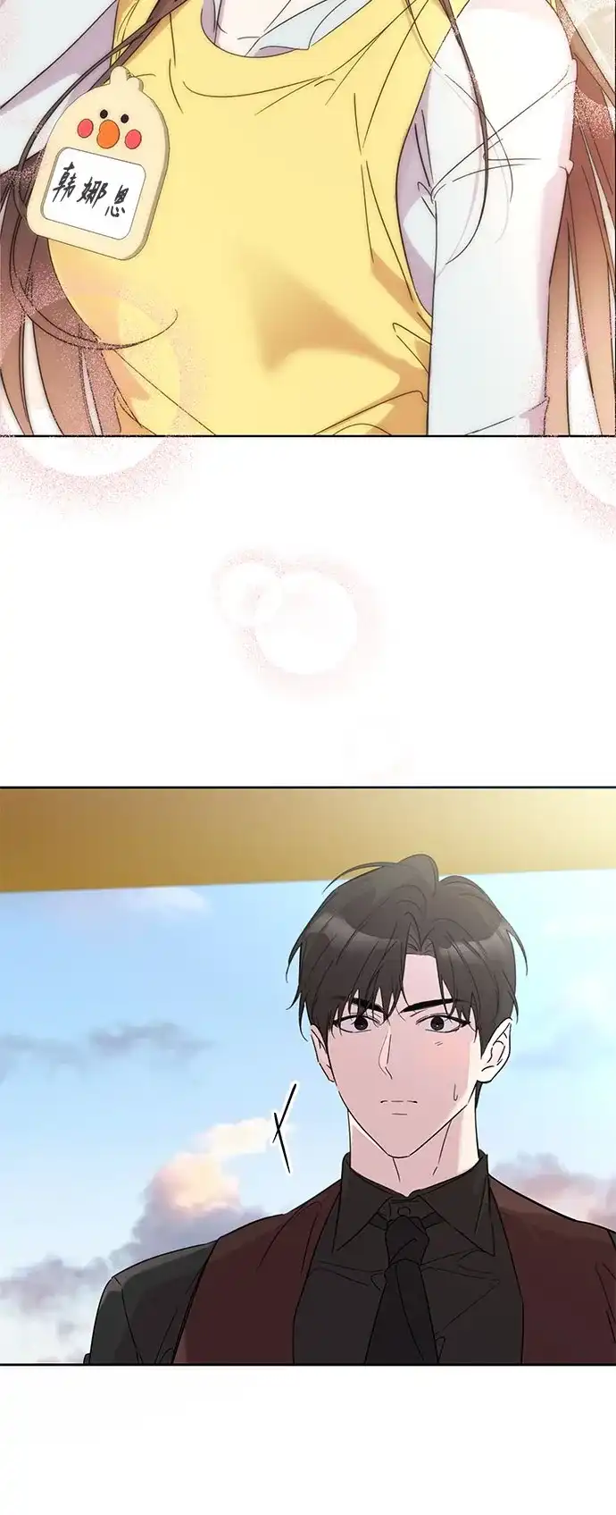 恋爱从带娃开始 第2话 第33页