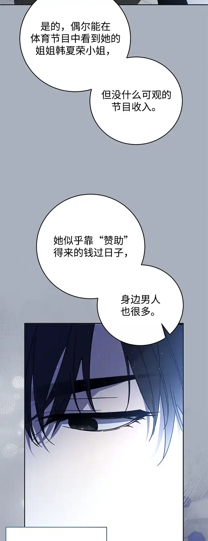 恋爱从带娃开始 第2话 第60页