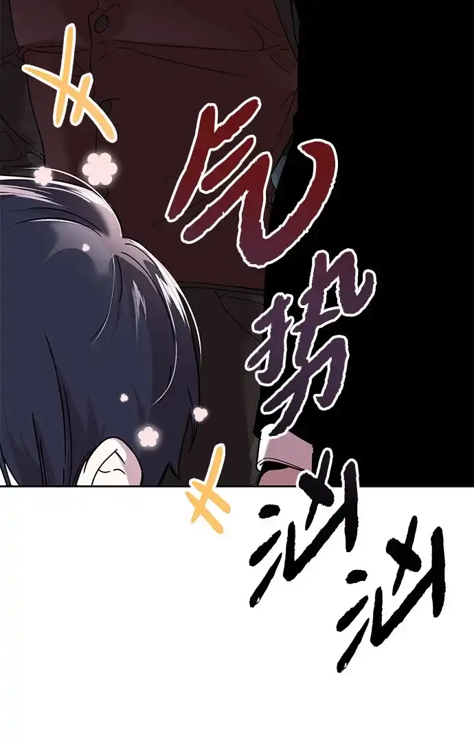 恋爱从带娃开始 第2话 第7页