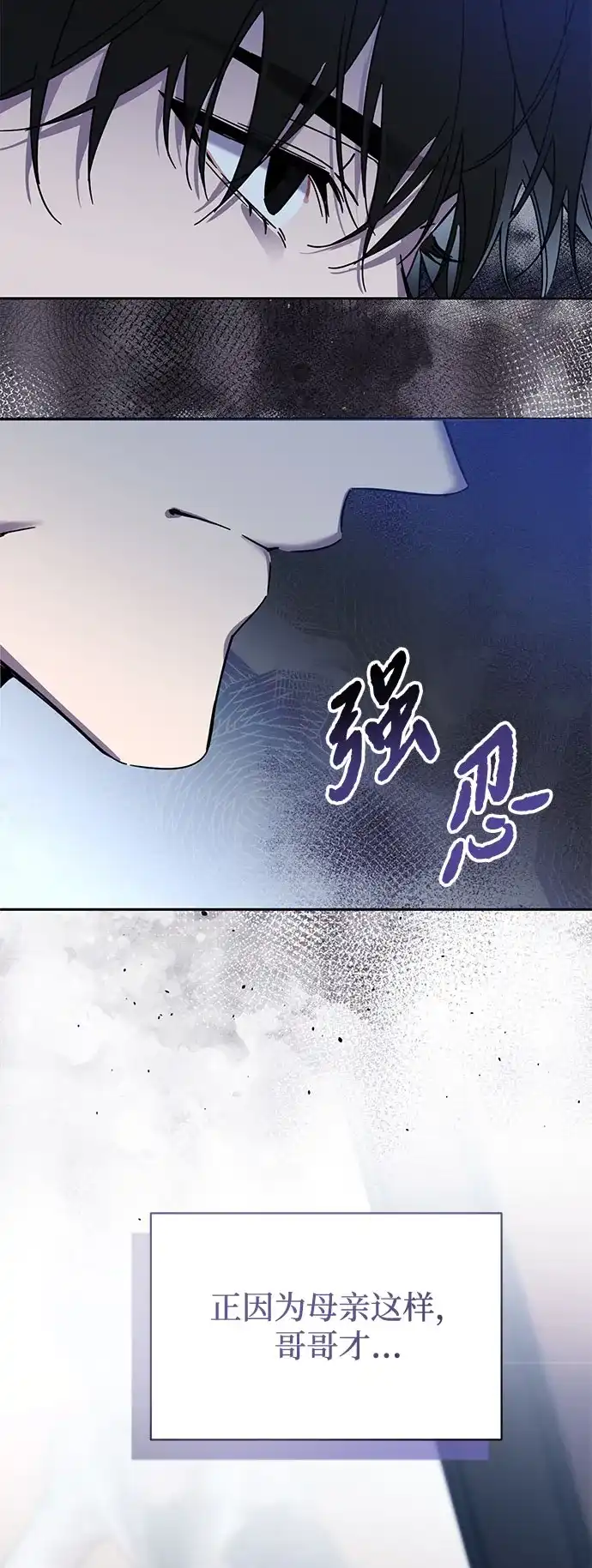 恋爱从带娃开始 第2话 第78页