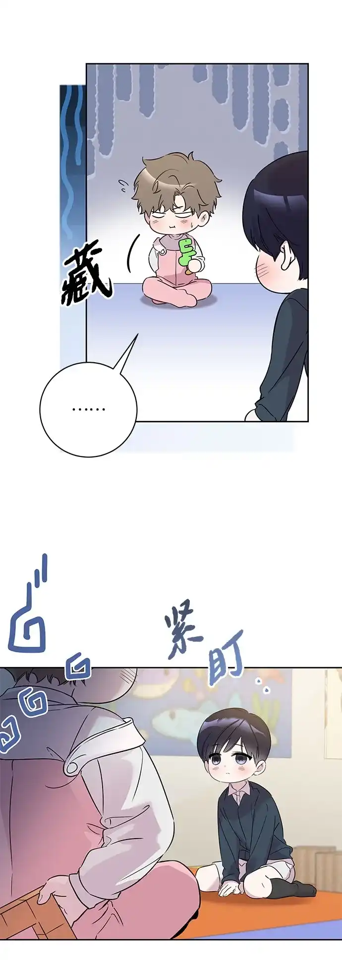 恋爱从带娃开始 第3话 第38页