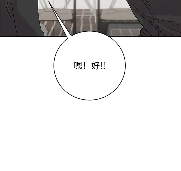 恋爱从带娃开始 第3话 第63页