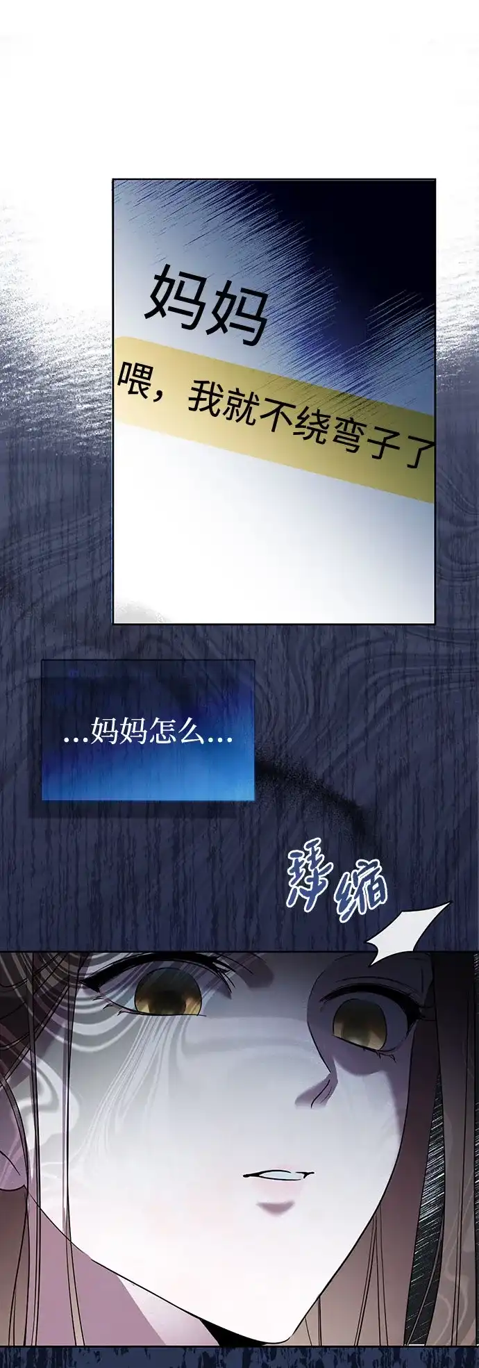 恋爱从带娃开始 第4话 第2页