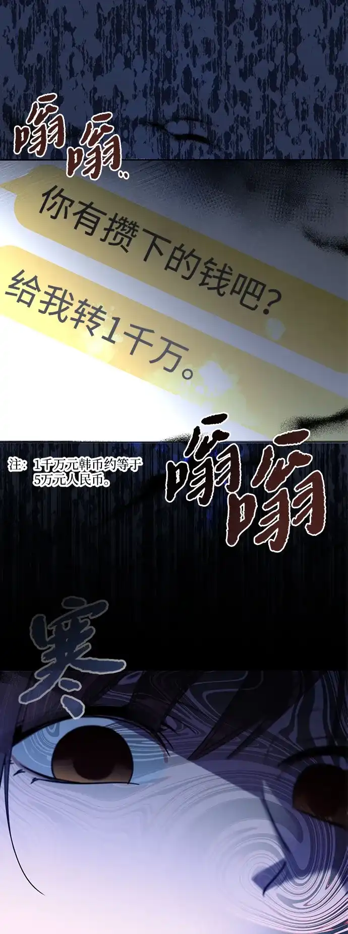 恋爱从带娃开始 第4话 第3页