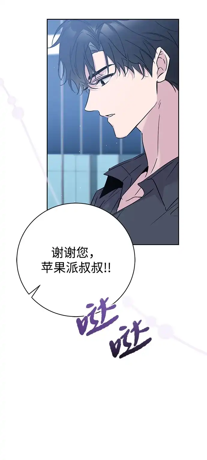 恋爱从带娃开始 第4话 第36页