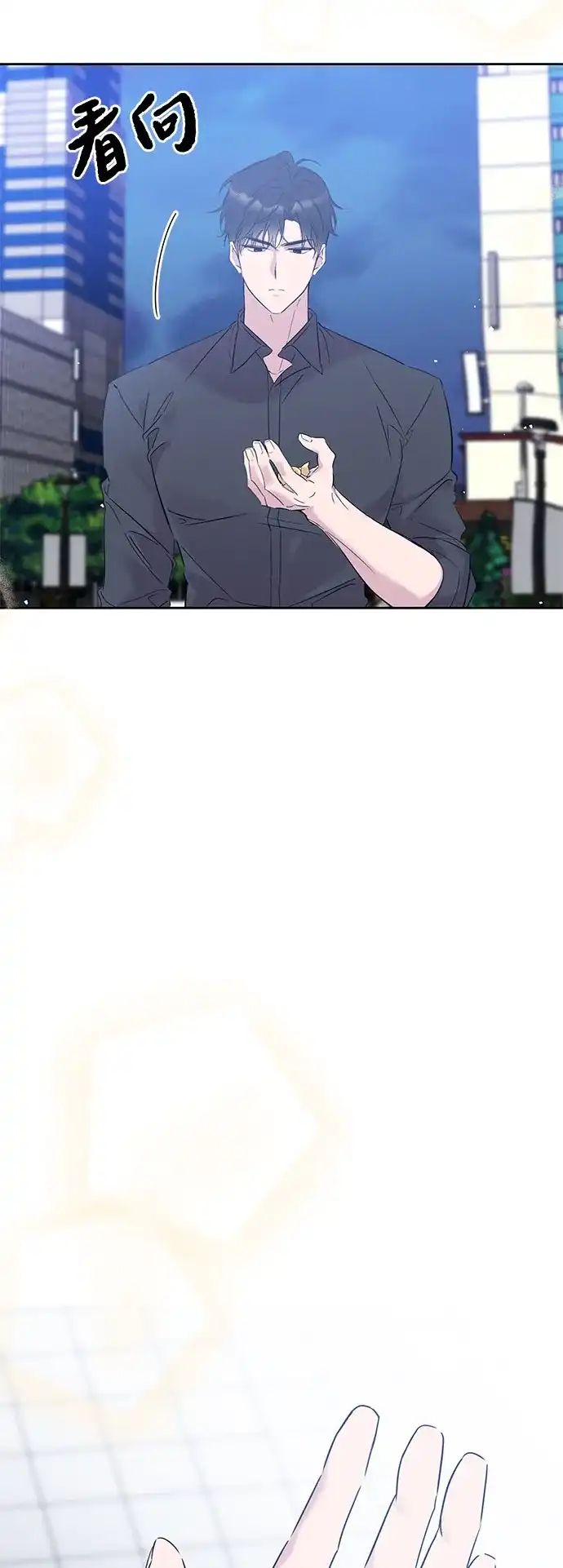 恋爱从带娃开始 第4话 第40页