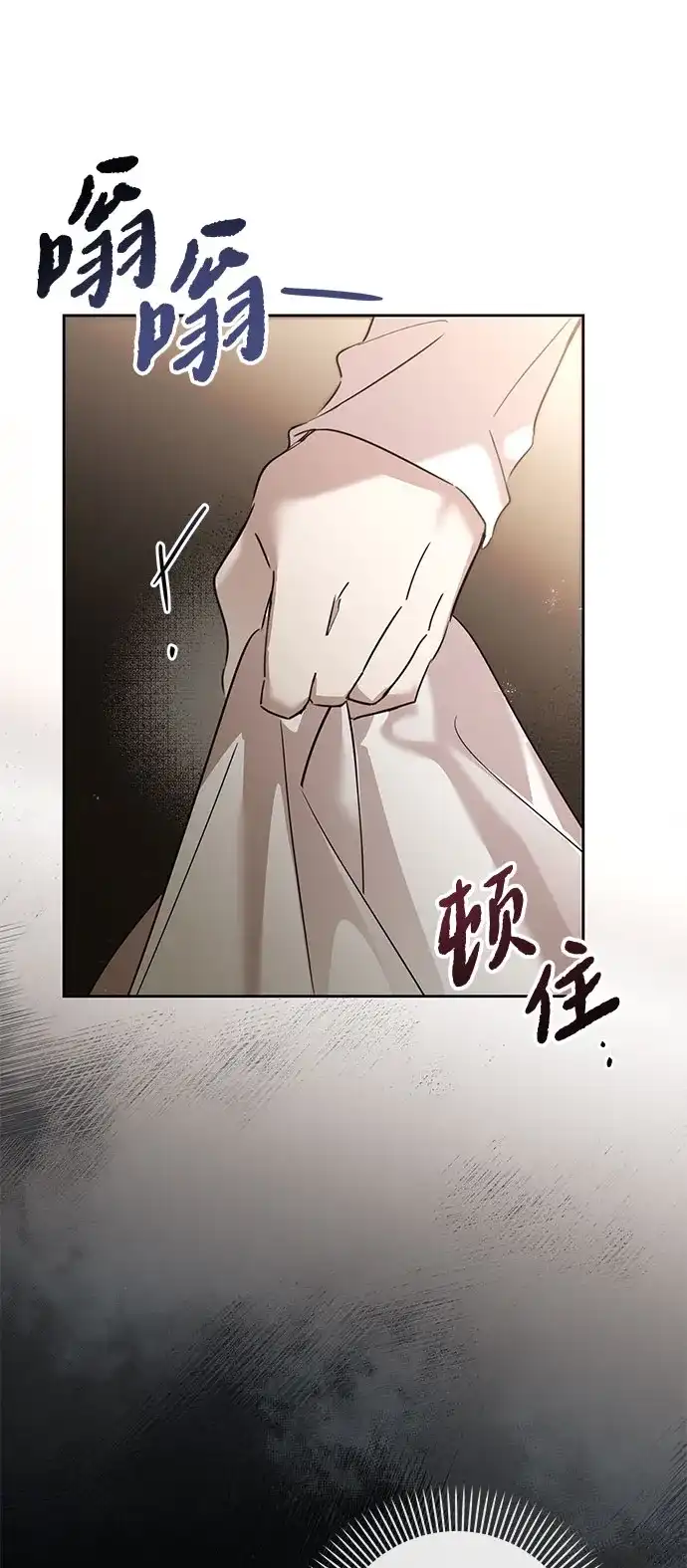 恋爱从带娃开始 第4话 第45页