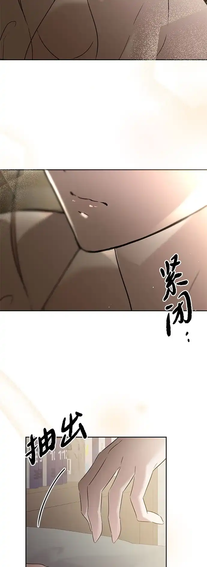 恋爱从带娃开始 第4话 第74页