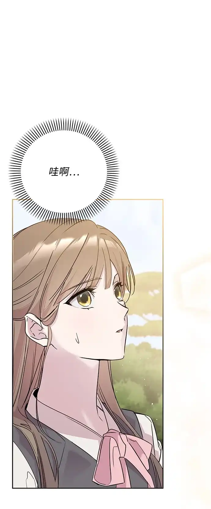 恋爱从带娃开始 第5话 第18页