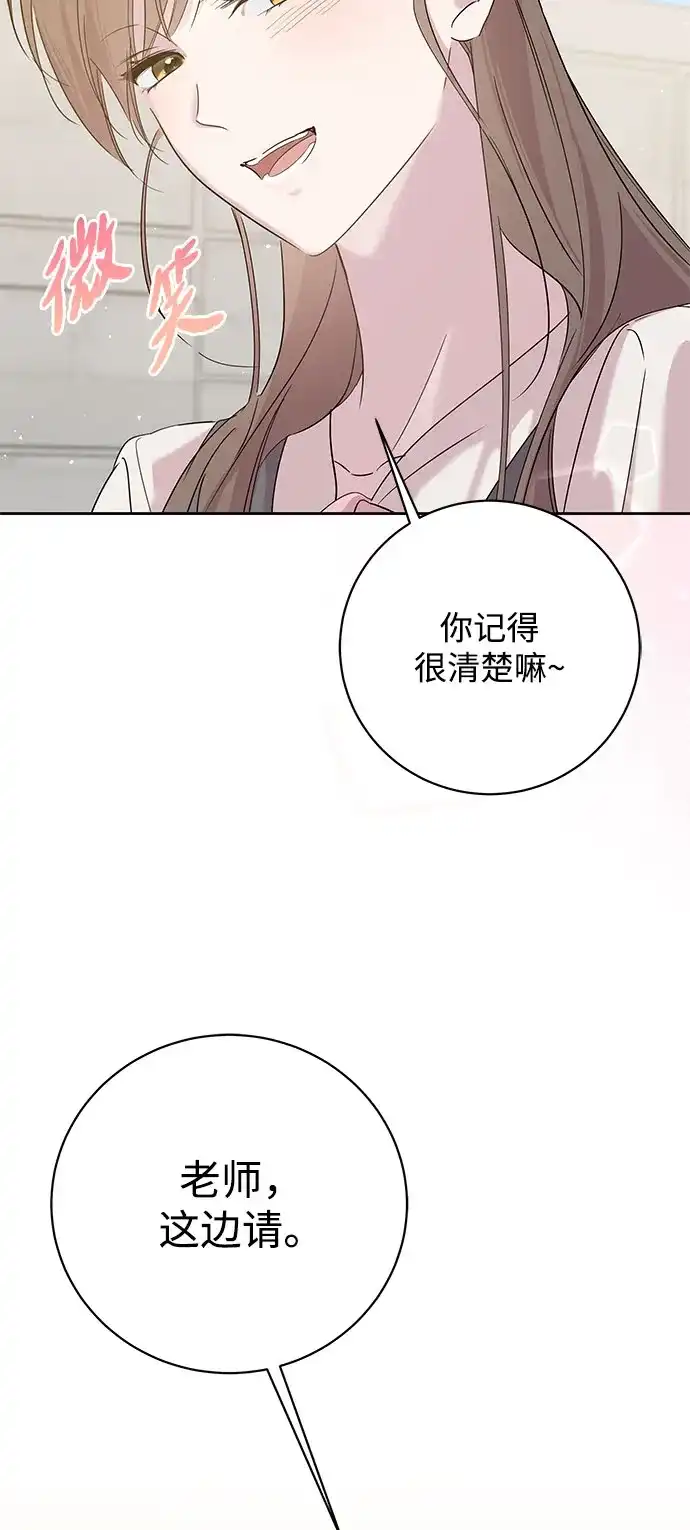 恋爱从带娃开始 第5话 第22页