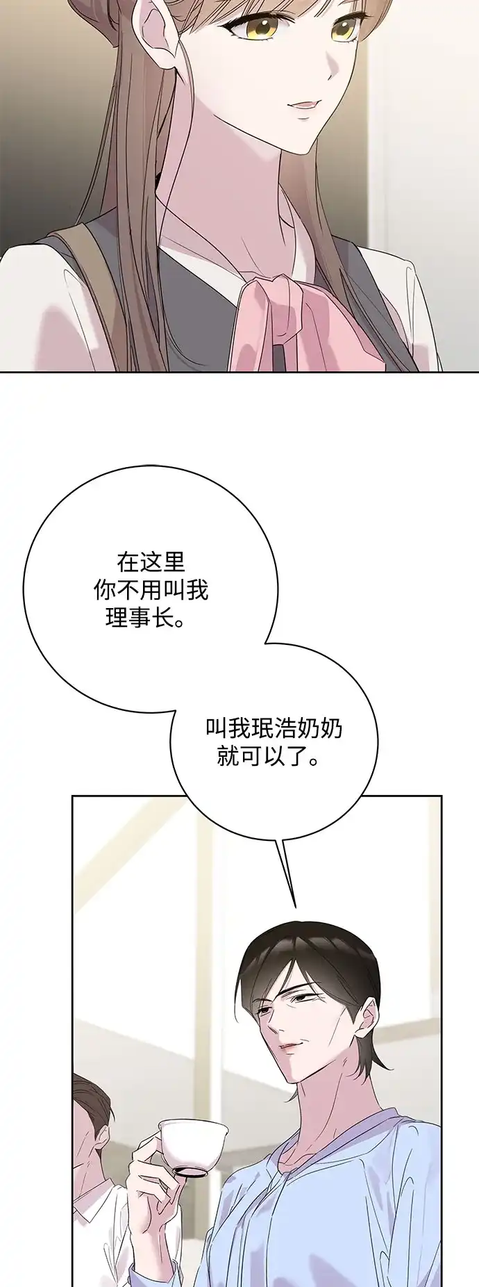 恋爱从带娃开始 第5话 第33页