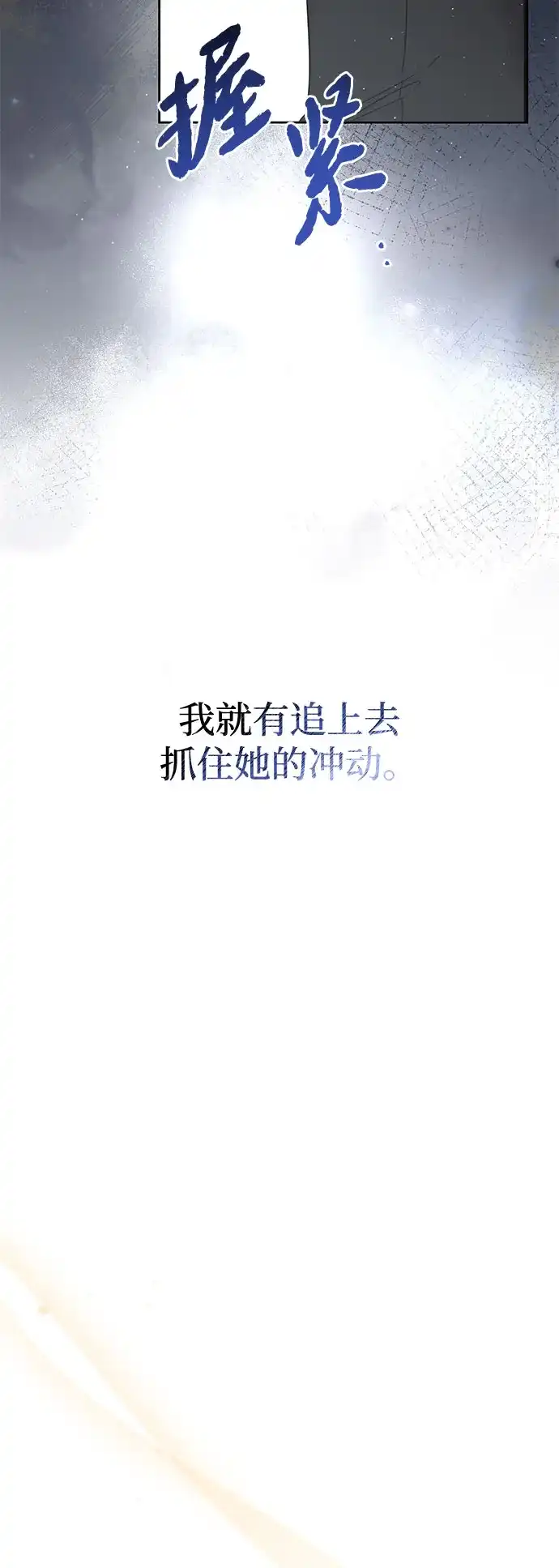 恋爱从带娃开始 第6话 第10页