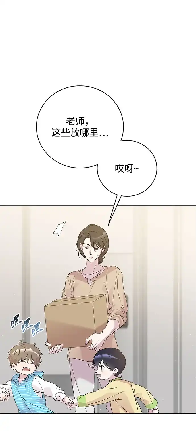 恋爱从带娃开始 第6话 第36页