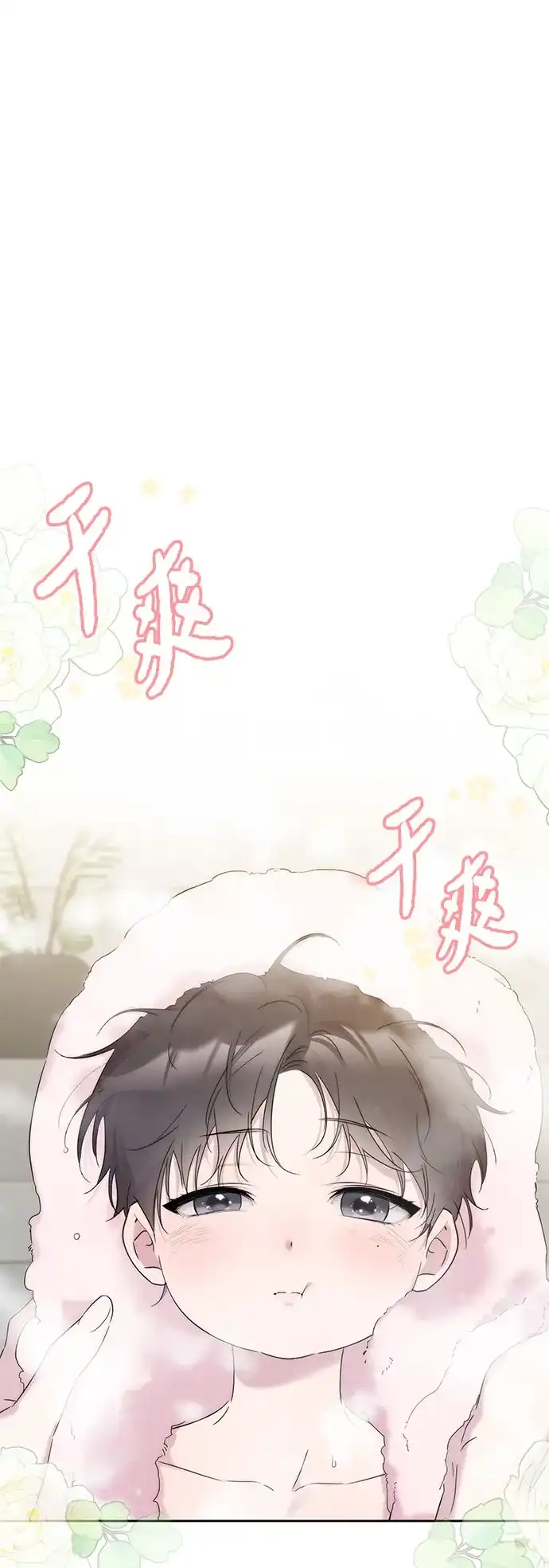 恋爱从带娃开始 第7话 第15页
