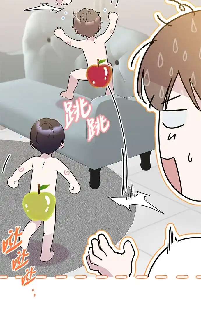 恋爱从带娃开始 第7话 第19页