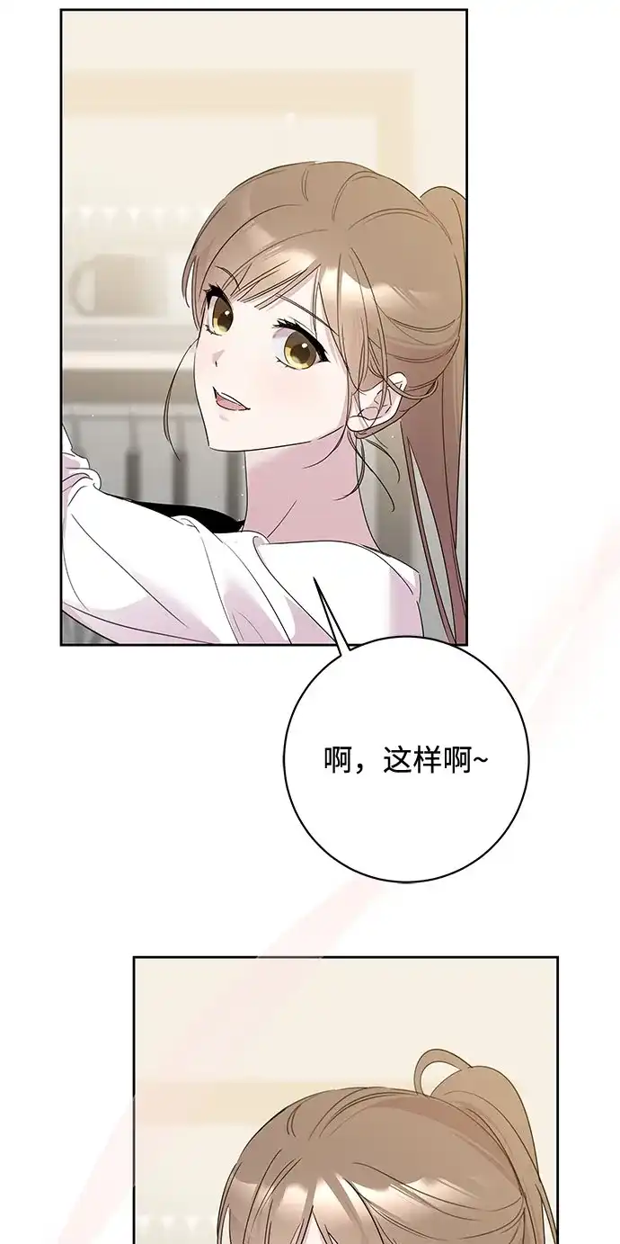 恋爱从带娃开始 第7话 第36页