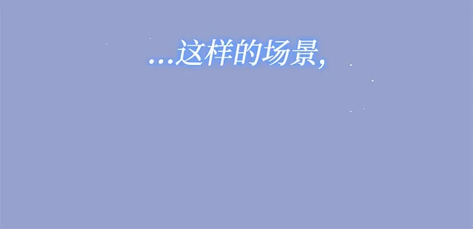 恋爱从带娃开始 第7话 第90页