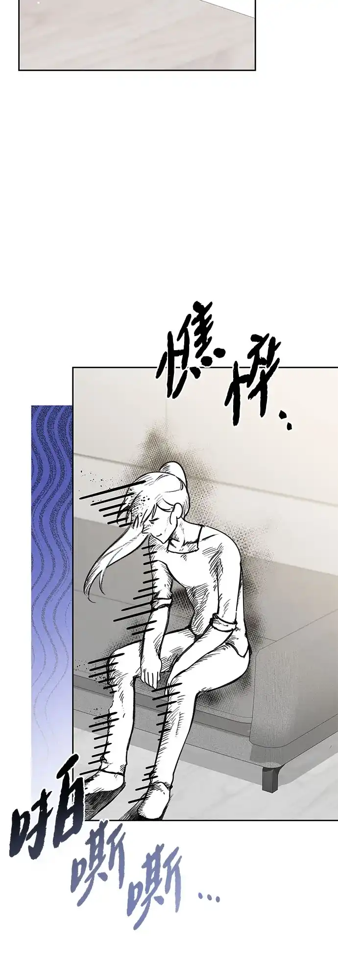 恋爱从带娃开始 第8话 第4页