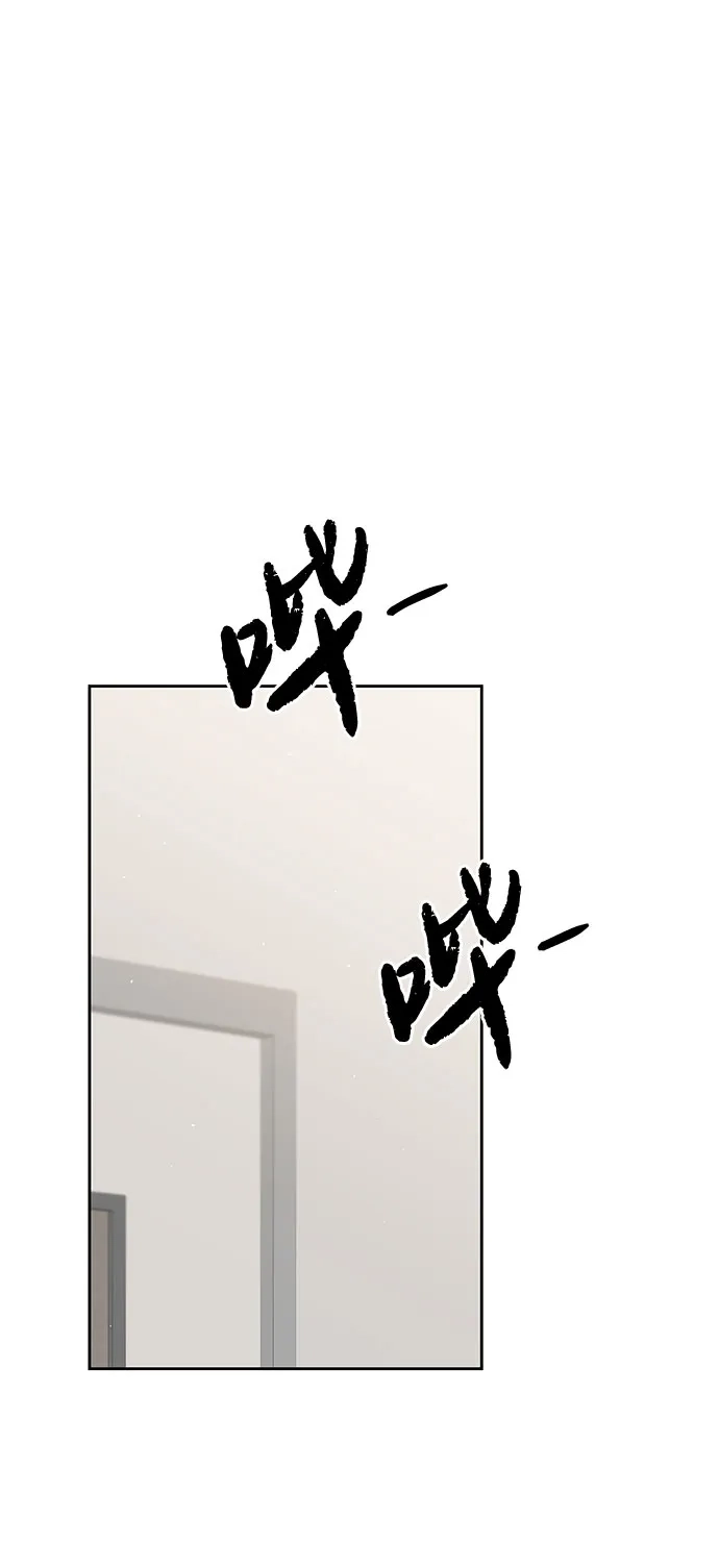 恋爱从带娃开始 第8话 第52页