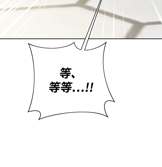 恋爱从带娃开始 第8话 第57页