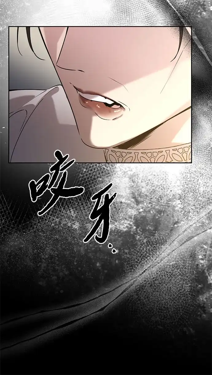 恋爱从带娃开始 第8话 第63页
