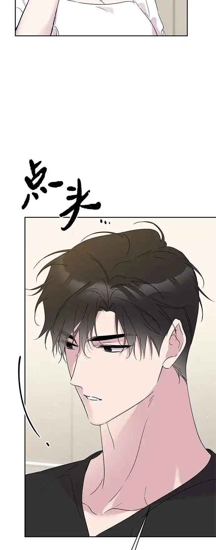 恋爱从带娃开始 第8话 第8页