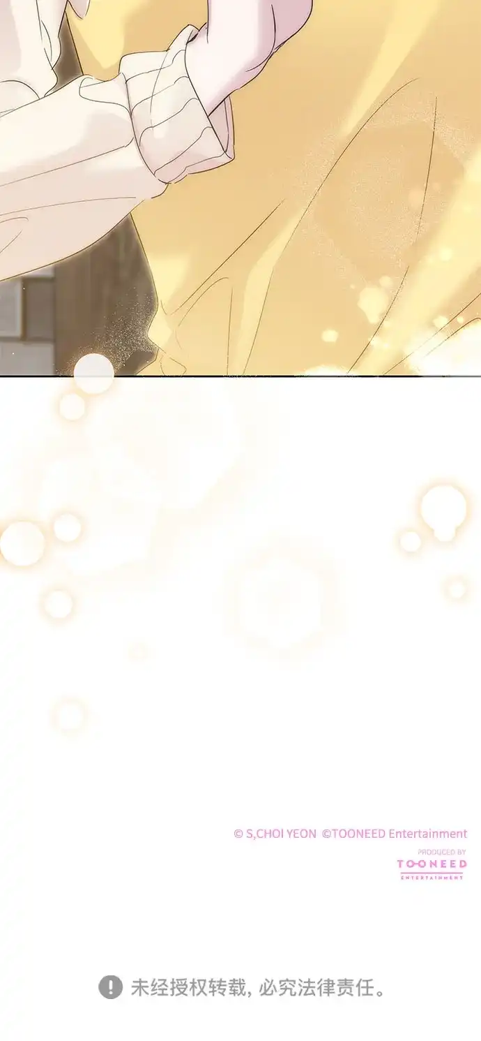 恋爱从带娃开始 第8话 第97页