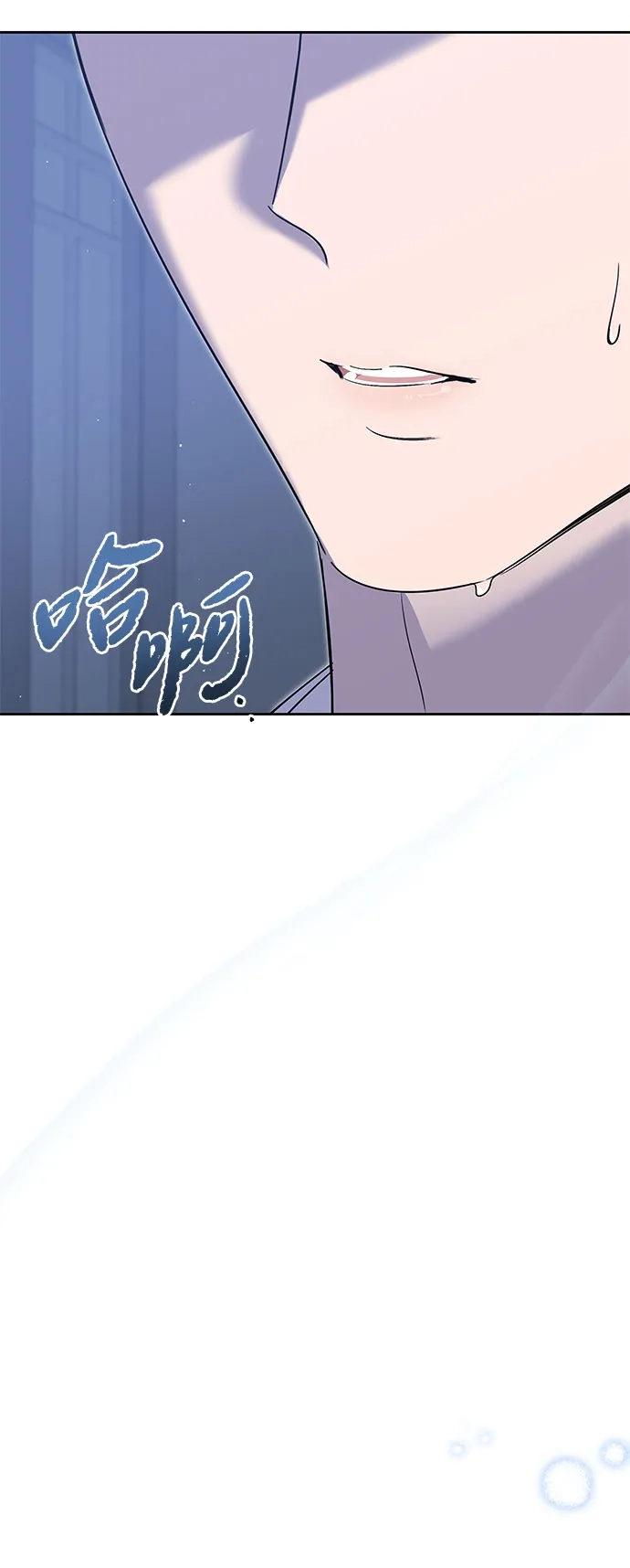 恋爱从带娃开始 第9话 第58页