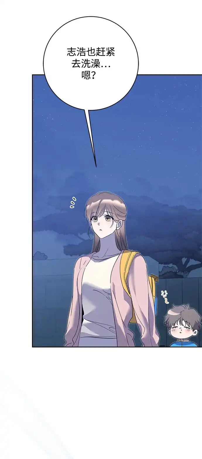 恋爱从带娃开始 第9话 第66页