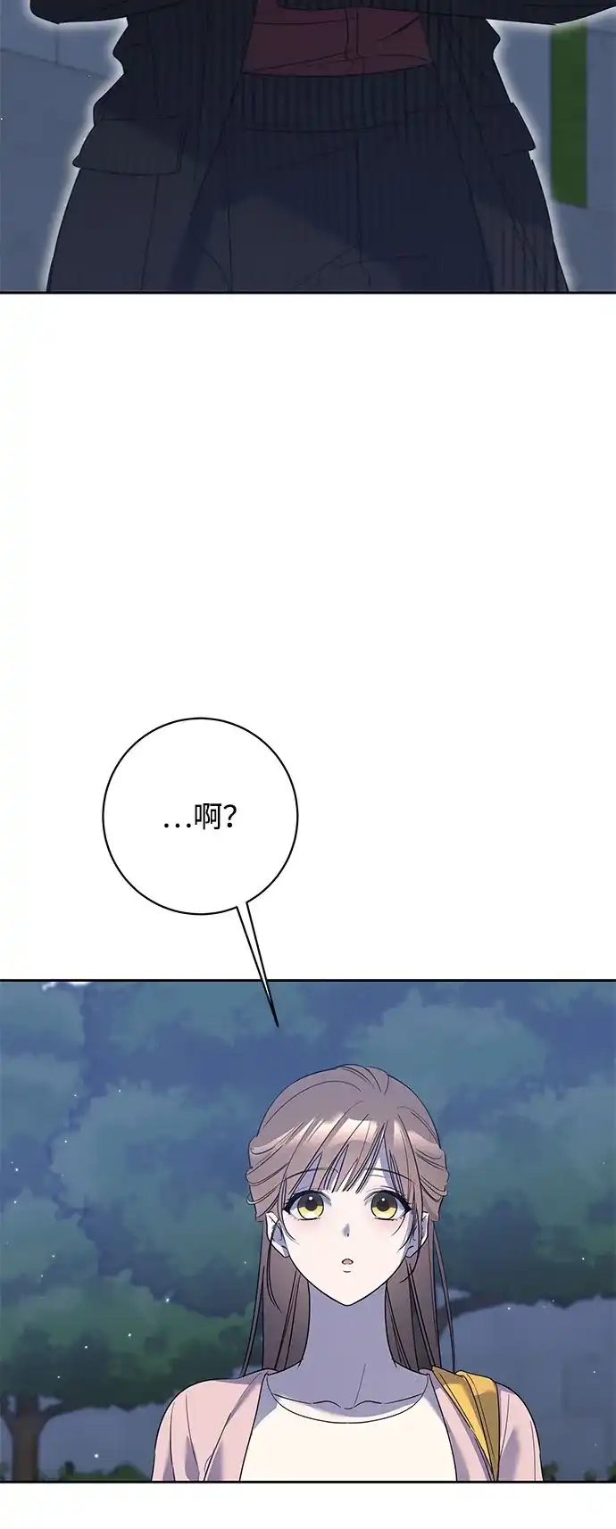 恋爱从带娃开始 第9话 第69页