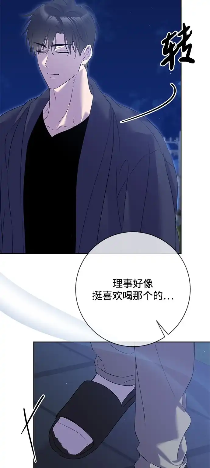 恋爱从带娃开始 第19话 第18页